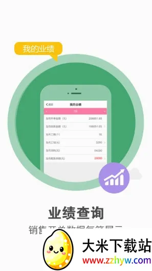 ������Ա��(��ҵ�ƶ��칫)v1.0.7 �ֻ����ͼ