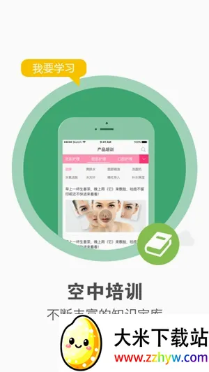 美克拉员工(美业移动办公) 美克拉员工(美业移动办公)