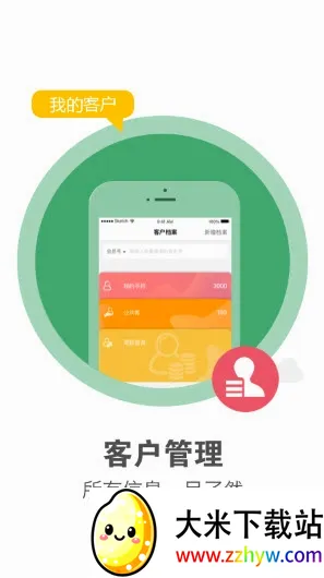 ������Ա��(��ҵ�ƶ��칫)v1.0.7 �ֻ����ͼ