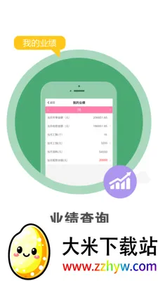 ������Ա��(��ҵ�ƶ��칫)v1.0.7 �ֻ����ͼ
