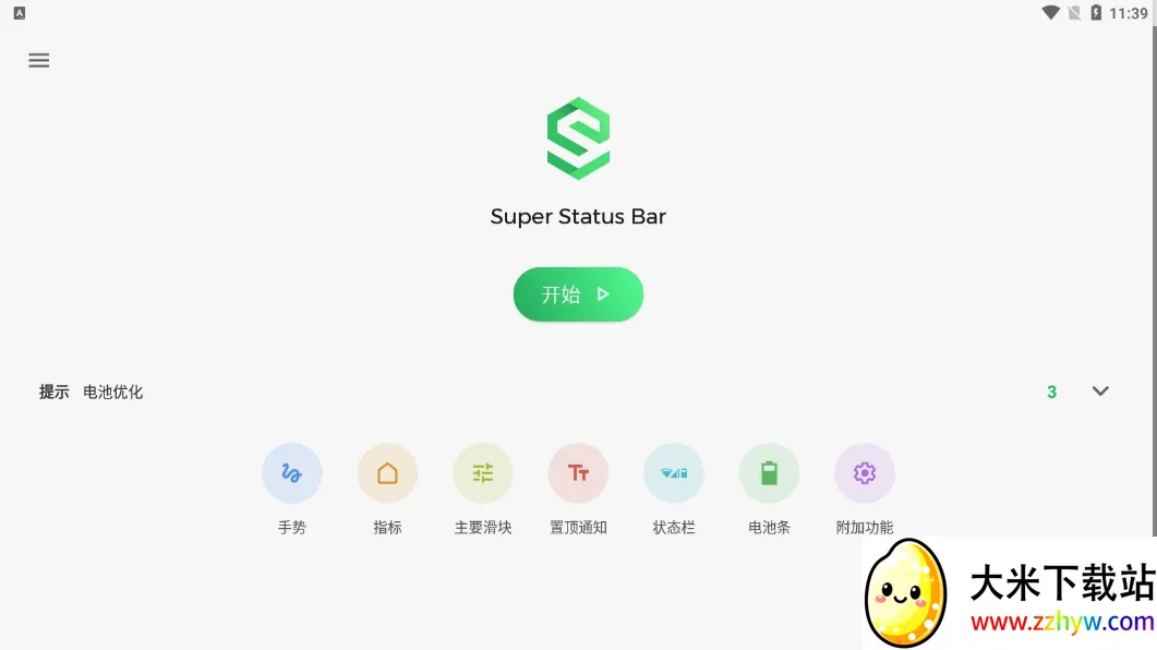 Super Status Bar(״̬���Զ��幤��)v2.12.2 ��Ѱ��ͼ