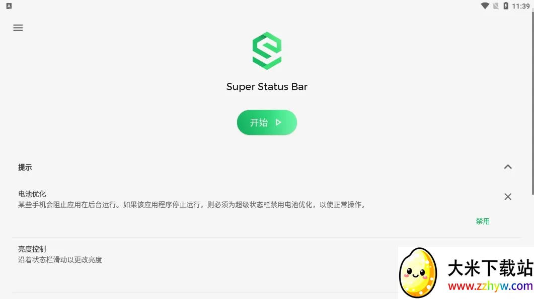 Super Status Bar(״̬���Զ��幤��)v2.12.2 ��Ѱ��ͼ