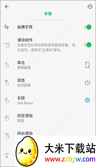 Super Status Bar(状态栏自定义工具) Super Status Bar(状态栏自定义工具)