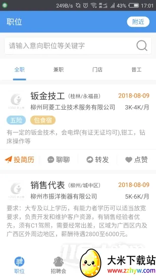 桂林人才网2026最新版本 桂林人才网2026最新版本