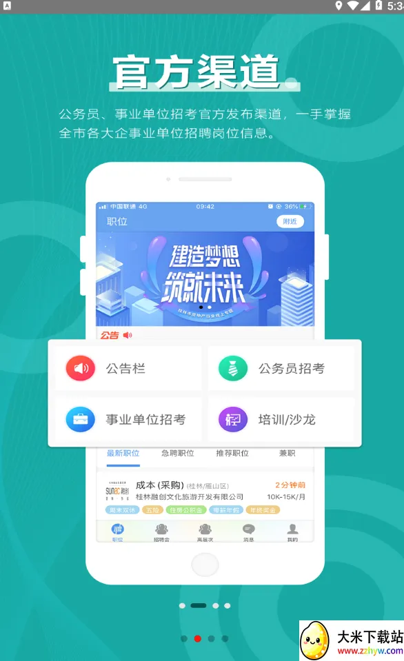 桂林人才网2026最新版本 桂林人才网2026最新版本