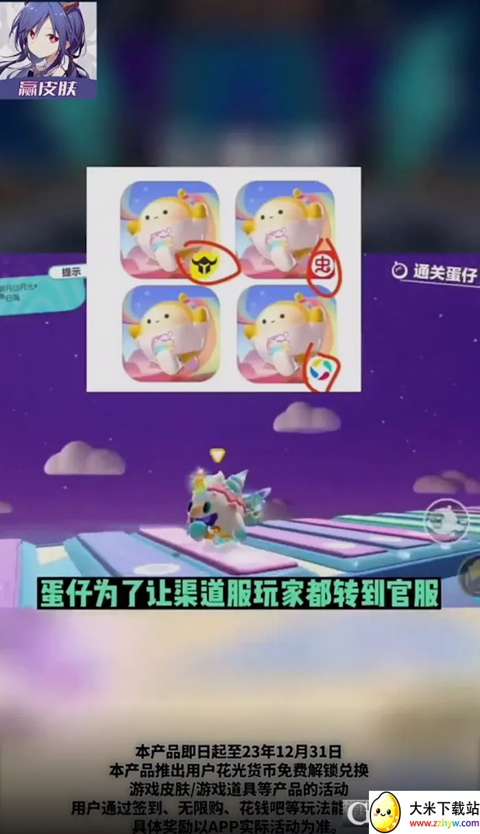 ��ҪӮƤ��(��ϷƤ����ȡ)v1.0.13 ��׿���ͼ