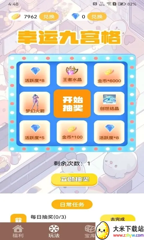��ҪӮƤ��(��ϷƤ����ȡ)v1.0.13 ��׿���ͼ