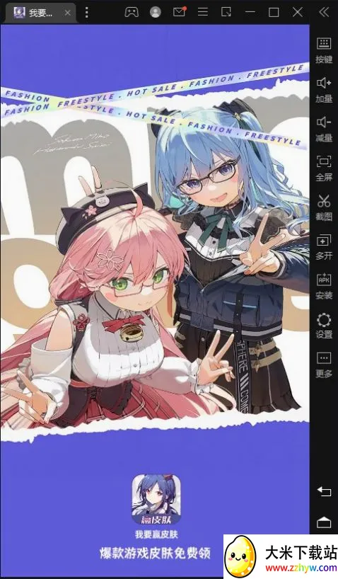 ��ҪӮƤ��(��ϷƤ����ȡ)v1.0.13 ��׿���ͼ