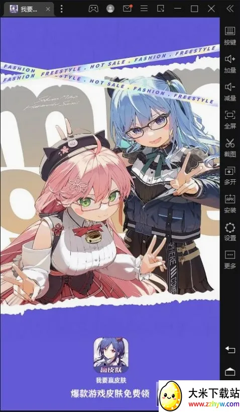 ��ҪӮƤ��(��ϷƤ����ȡ)v1.0.13 ��׿���ͼ