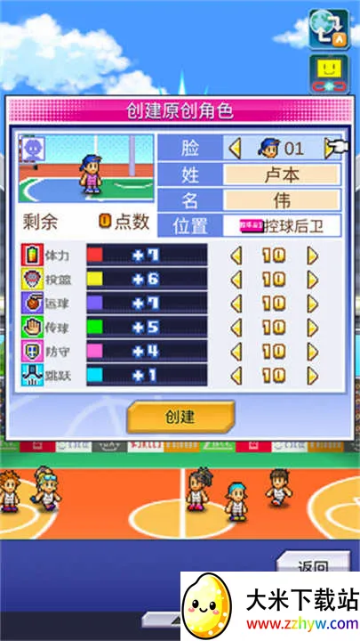 篮球热潮物语(篮球经营游戏) 篮球热潮物语(篮球经营游戏)