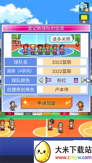 篮球热潮物语(篮球经营游戏) 篮球热潮物语(篮球经营游戏)
