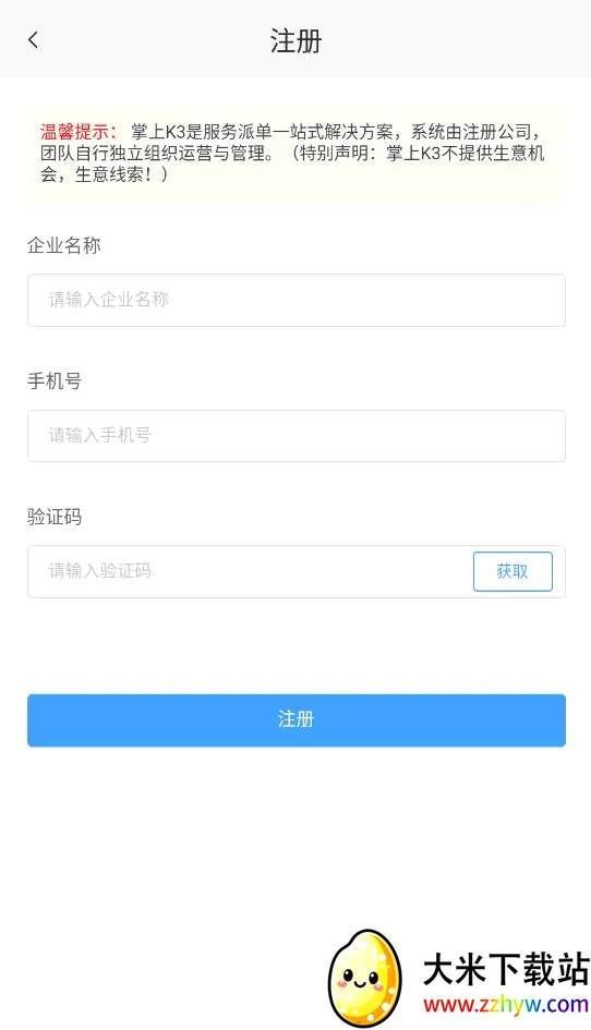 ����K3(�����ɵ�ƽ̨)v2.1.34 ��׿���ͼ