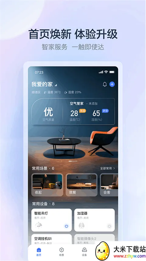 云邻e家2026官方最新版本 云邻e家2026官方最新版本