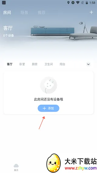 云邻e家2026官方最新版本 云邻e家2026官方最新版本