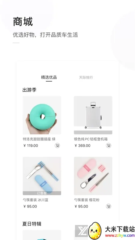 天际汽车(汽车服务平台) 天际汽车(汽车服务平台)