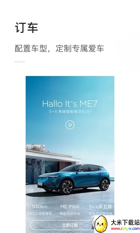 天际汽车(汽车服务平台) 天际汽车(汽车服务平台)