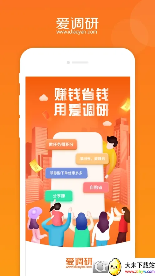 ������(�ʾ�׬Ǯƽ̨)v3.3.7 �ٷ������ͼ