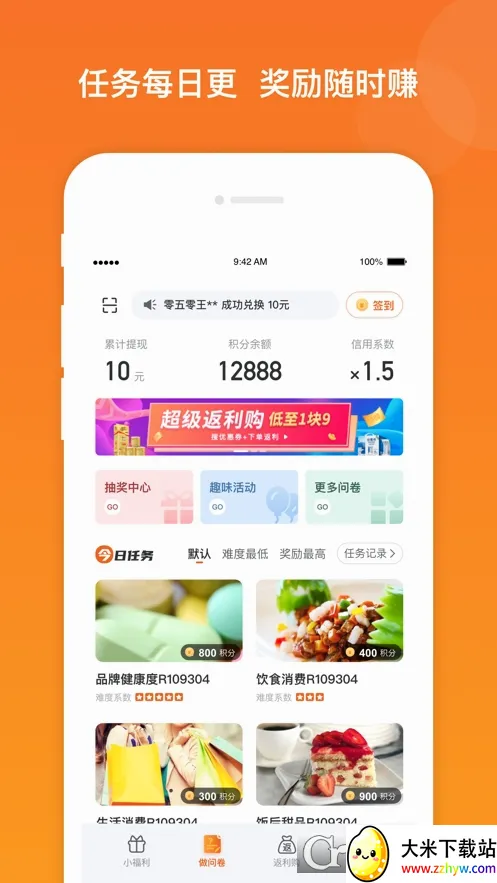 ������(�ʾ�׬Ǯƽ̨)v3.3.7 �ٷ������ͼ