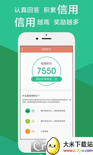 爱调研(问卷赚钱平台) 爱调研(问卷赚钱平台)