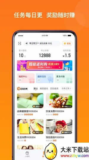爱调研(问卷赚钱平台) 爱调研(问卷赚钱平台)