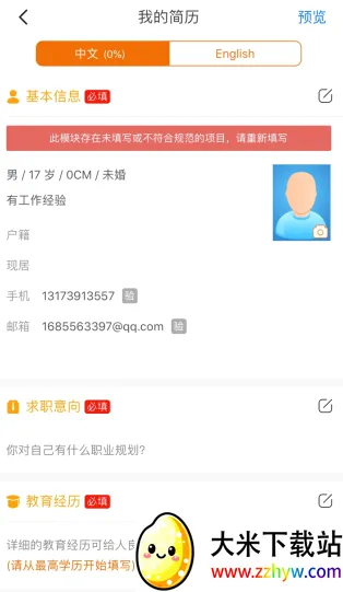 卓博人才网2026官方最新版本 卓博人才网2026官方最新版本