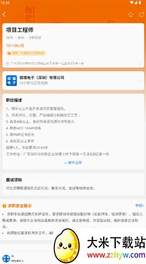 卓博人才网2026官方最新版本 卓博人才网2026官方最新版本