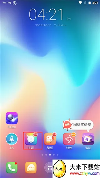 GO桌面安卓版手机版 GO桌面安卓版手机版