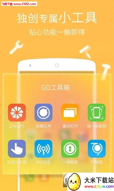 GO���氲׿���ֻ���v7.31 ��Ѱ��ͼ