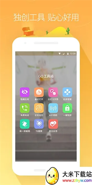 GO桌面安卓版手机版 GO桌面安卓版手机版