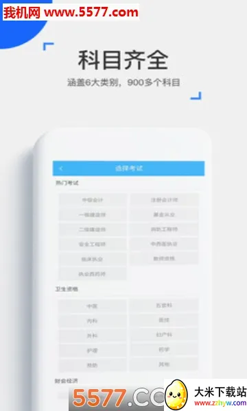 ��ѧ����(�м���Ʊ�������)v4.17.0 ��׿���ͼ