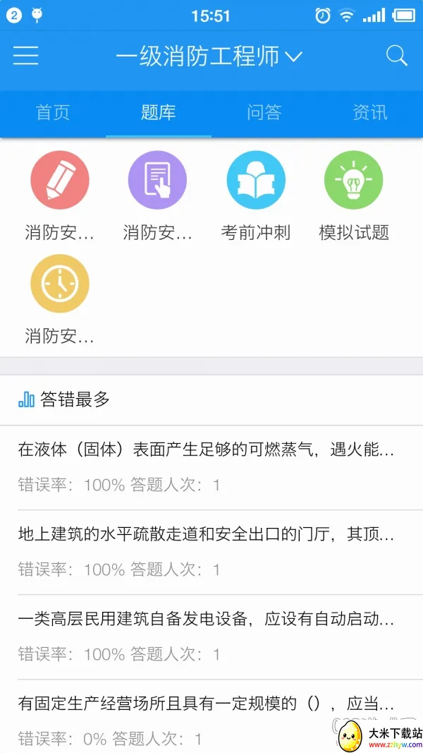 来学宝典(中级会计备考软件) 来学宝典(中级会计备考软件)