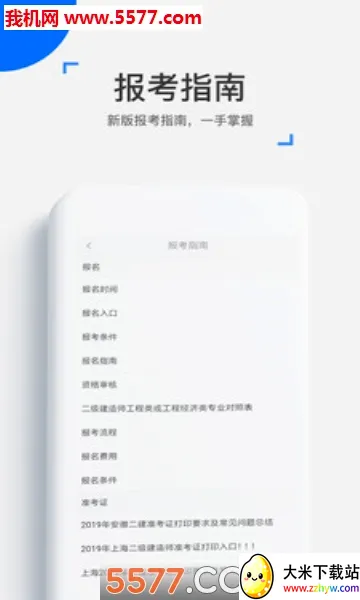 ��ѧ����(�м���Ʊ�������)v4.17.0 ��׿���ͼ