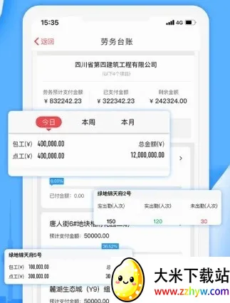 吉工宝最新手机版 吉工宝最新手机版