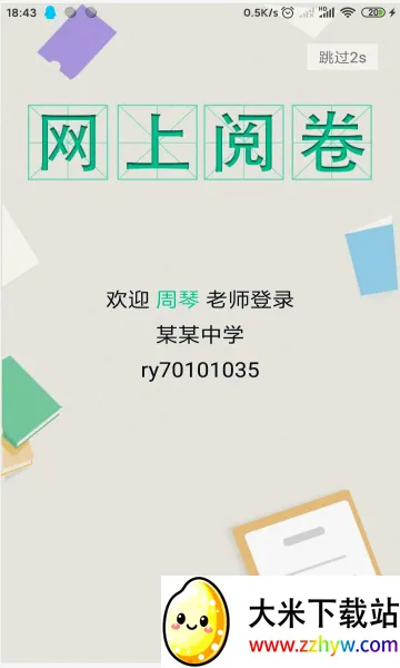 �þ�ͨ(�����ľ�ƽ̨)v2.7.0 �ٷ������ͼ