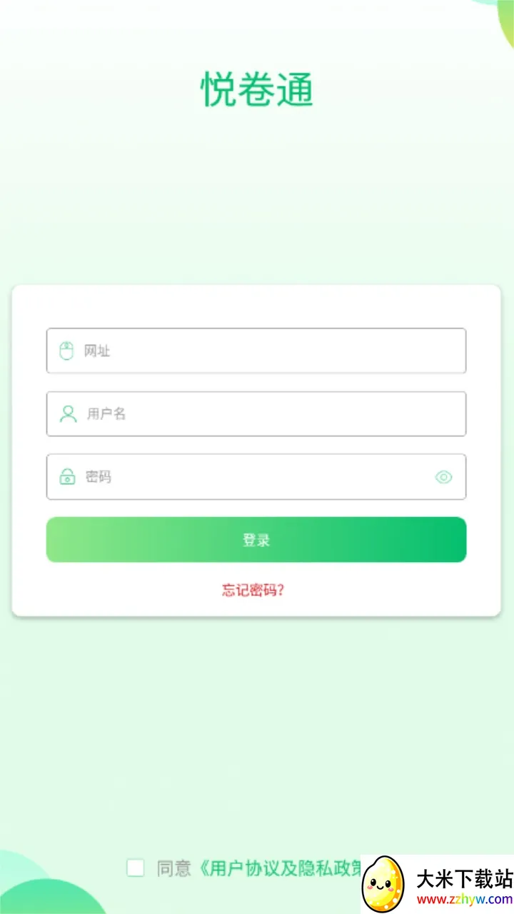悦卷通(线上阅卷平台) 悦卷通(线上阅卷平台)