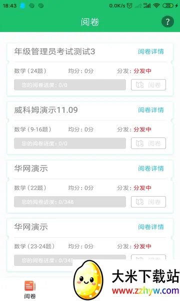 �þ�ͨ(�����ľ�ƽ̨)v2.7.0 �ٷ������ͼ