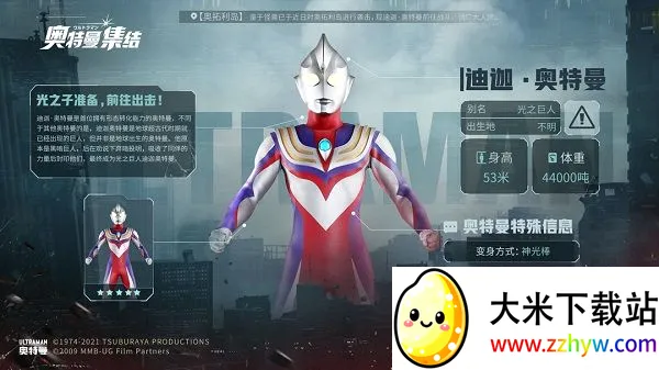 奥特曼集结2026最新版本 奥特曼集结2026最新版本