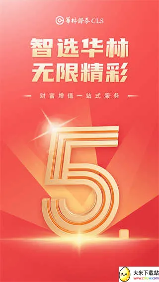 华林证券(投资理财平台) 华林证券(投资理财平台)