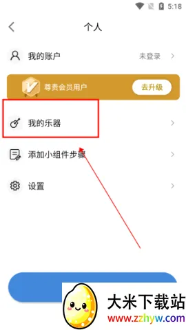 节拍器专家(音乐节拍软件) 节拍器专家(音乐节拍软件)
