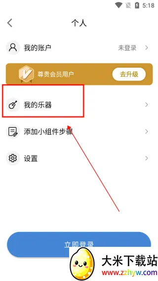 节拍器专家(音乐节拍软件) 节拍器专家(音乐节拍软件)