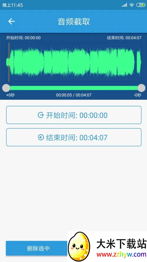 MP3��ȡת����(��Ƶ��������)v3.8.3 �ٷ������ͼ