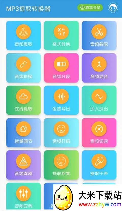 MP3��ȡת����(��Ƶ��������)v3.8.3 �ٷ������ͼ