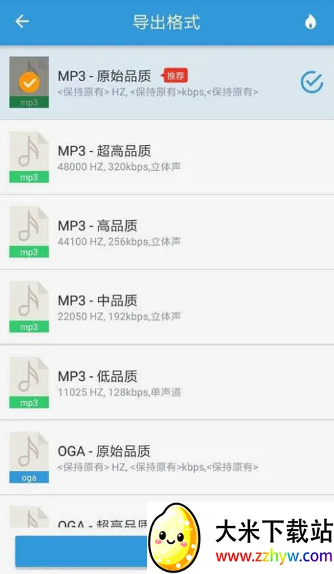 MP3��ȡת����(��Ƶ��������)v3.8.3 �ٷ������ͼ
