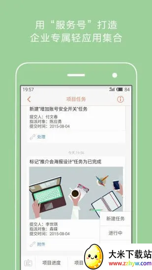 ���ư�׿���ֻ���v7.7.4 �ٷ������ͼ