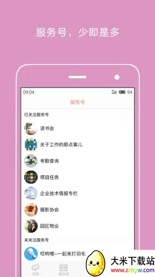 ���ư�׿���ֻ���v7.7.4 �ٷ������ͼ