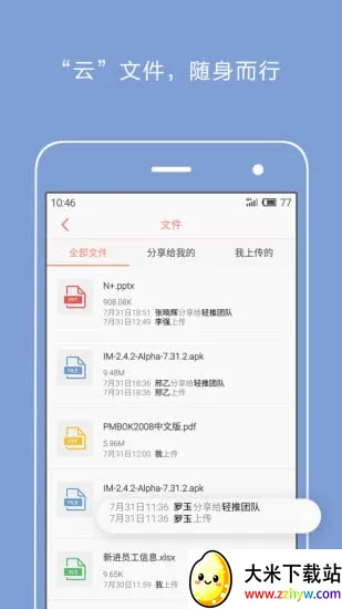 ���ư�׿���ֻ���v7.7.4 �ٷ������ͼ