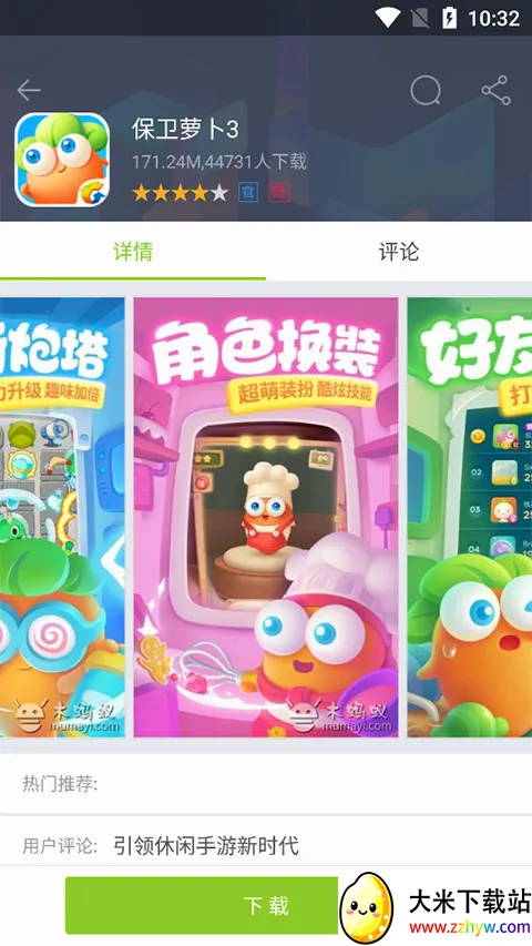 木蚂蚁市场(安卓应用市场) 木蚂蚁市场(安卓应用市场)