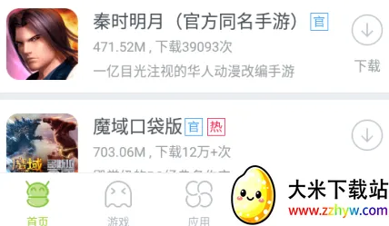 木蚂蚁市场(安卓应用市场) 木蚂蚁市场(安卓应用市场)