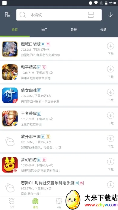 ľ�����г�(��׿Ӧ���г�)v4.4.3 ��׿���ͼ
