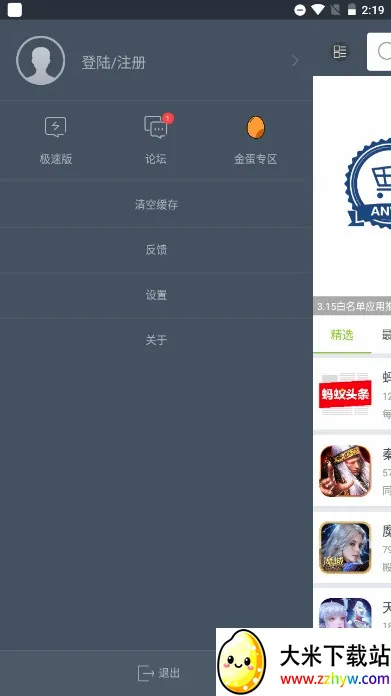 ľ�����г�(��׿Ӧ���г�)v4.4.3 ��׿���ͼ